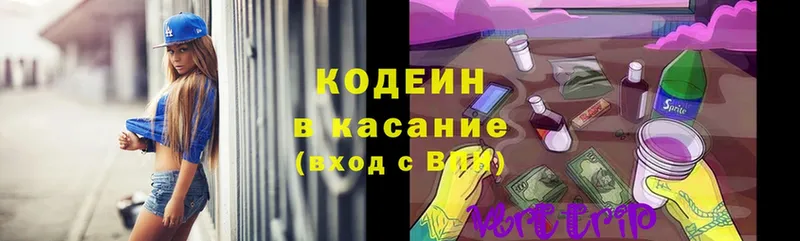 Кодеиновый сироп Lean Purple Drank  Далматово 