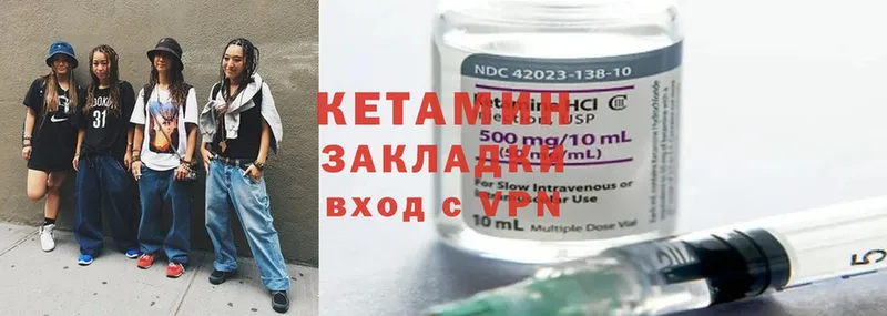 Кетамин ketamine  Далматово 