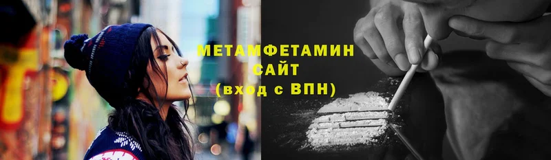 МЕТАМФЕТАМИН мет  как найти   Далматово 